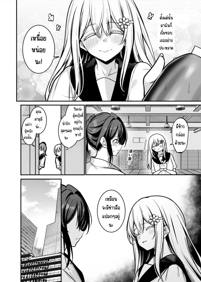 คืนที่รักร่วงหล่น